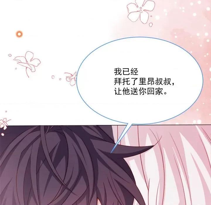 亲爱的妮妮塔 亲爱的妮妮塔-第 48 话 第91页