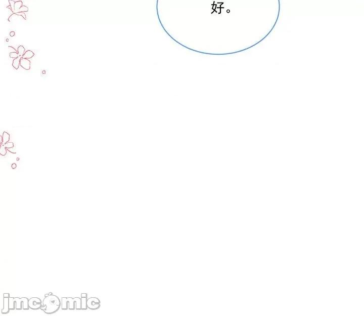 亲爱的妮妮塔 亲爱的妮妮塔-第 48 话 第95页