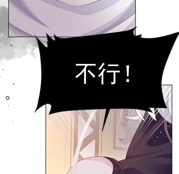 亲爱的妮妮塔 亲爱的妮妮塔-第 49 话 第7页