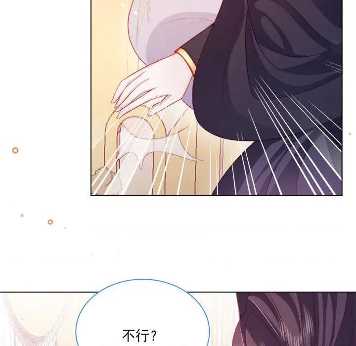 亲爱的妮妮塔 亲爱的妮妮塔-第 49 话 第8页
