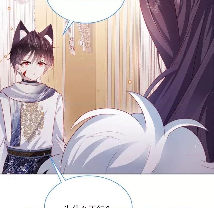 亲爱的妮妮塔 亲爱的妮妮塔-第 49 话 第9页