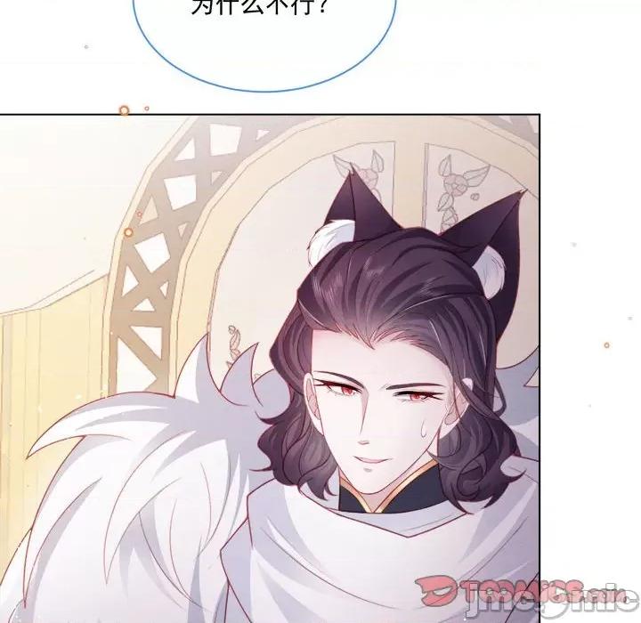 亲爱的妮妮塔 亲爱的妮妮塔-第 49 话 第10页