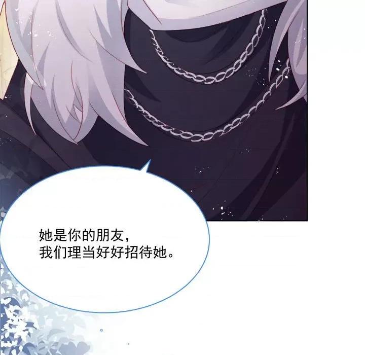 亲爱的妮妮塔 亲爱的妮妮塔-第 49 话 第11页