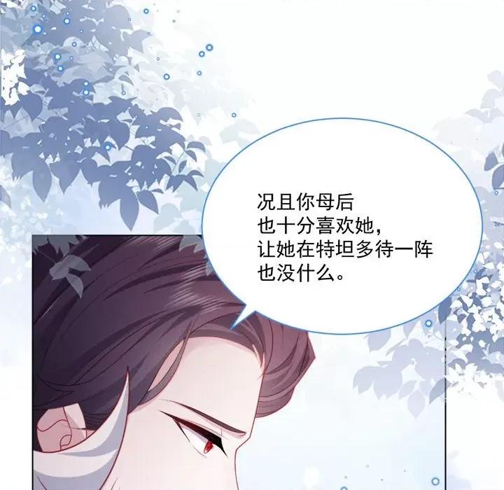 亲爱的妮妮塔 亲爱的妮妮塔-第 49 话 第12页