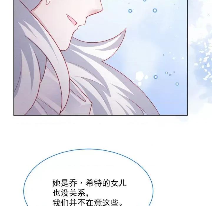 亲爱的妮妮塔 亲爱的妮妮塔-第 49 话 第13页