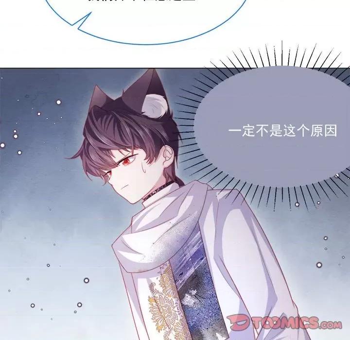 亲爱的妮妮塔 亲爱的妮妮塔-第 49 话 第14页