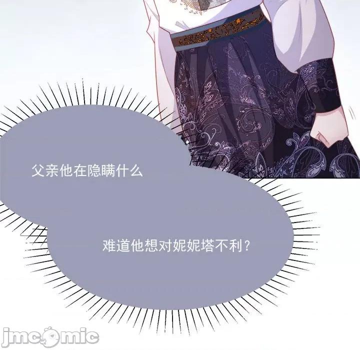 亲爱的妮妮塔 亲爱的妮妮塔-第 49 话 第15页