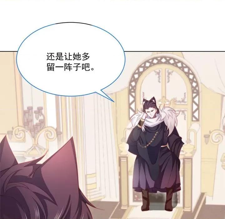 亲爱的妮妮塔 亲爱的妮妮塔-第 49 话 第16页