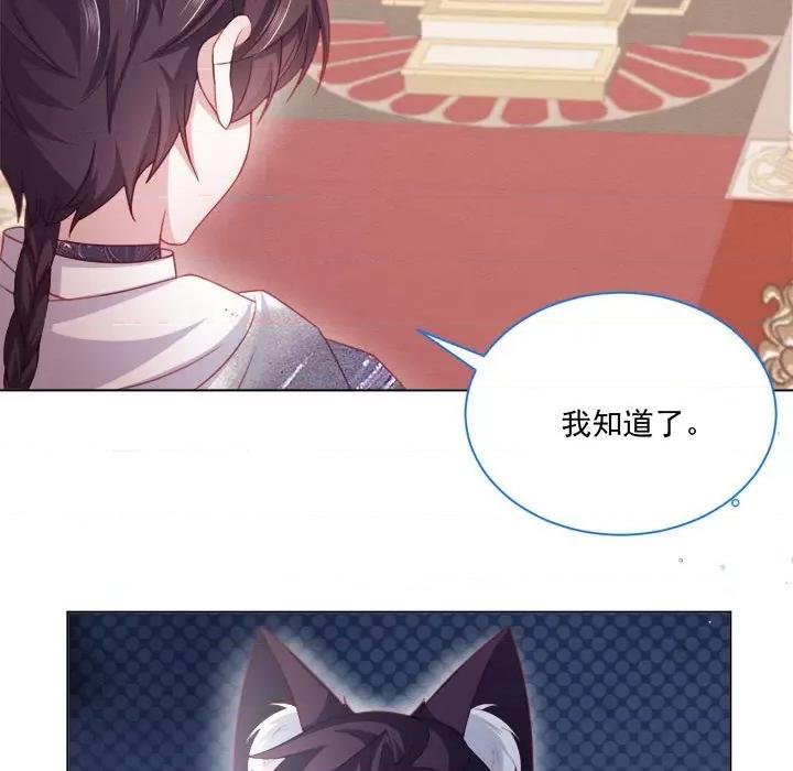 亲爱的妮妮塔 亲爱的妮妮塔-第 49 话 第17页