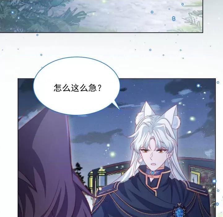 亲爱的妮妮塔 亲爱的妮妮塔-第 49 话 第23页