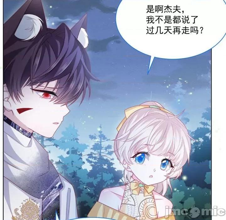 亲爱的妮妮塔 亲爱的妮妮塔-第 49 话 第25页