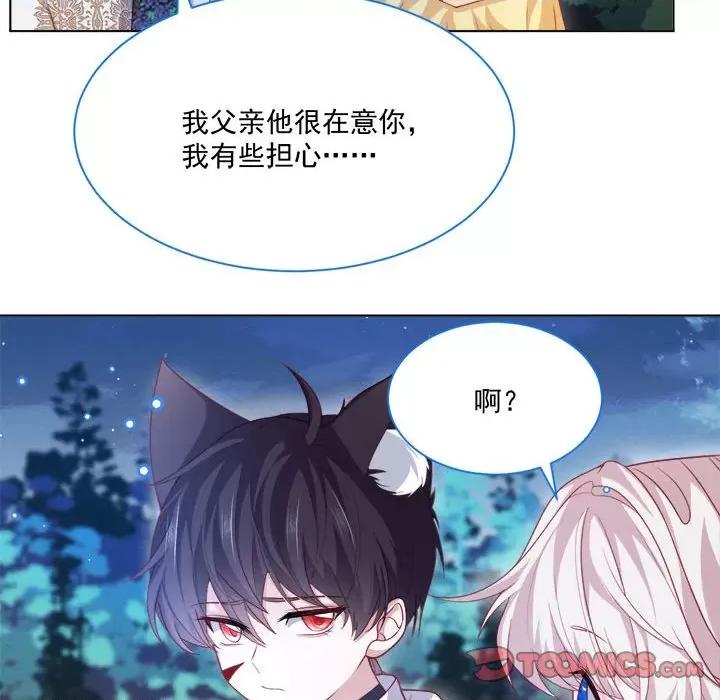 亲爱的妮妮塔 亲爱的妮妮塔-第 49 话 第26页
