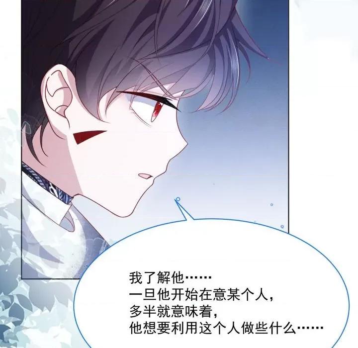 亲爱的妮妮塔 亲爱的妮妮塔-第 49 话 第28页