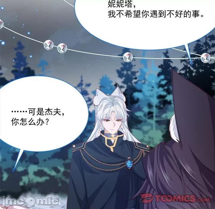 亲爱的妮妮塔 亲爱的妮妮塔-第 49 话 第30页
