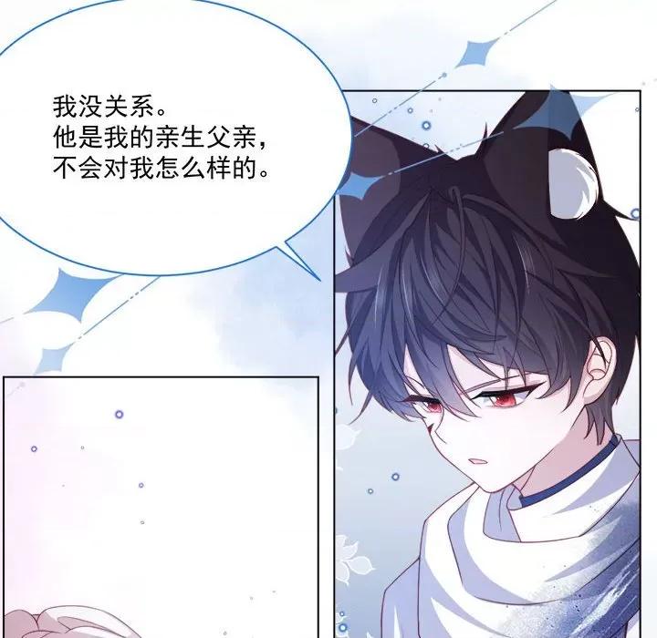 亲爱的妮妮塔 亲爱的妮妮塔-第 49 话 第32页