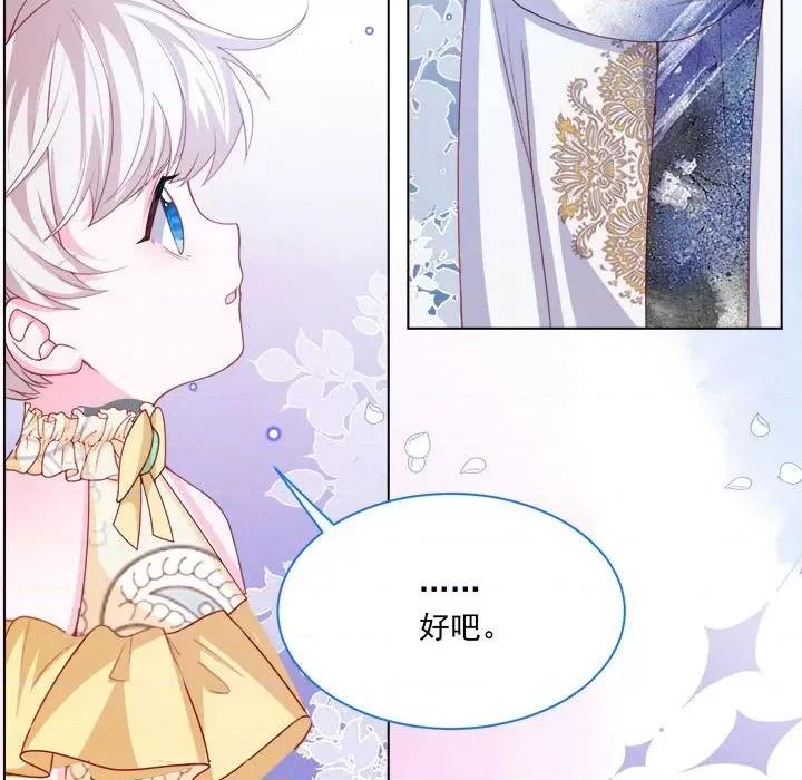 亲爱的妮妮塔 亲爱的妮妮塔-第 49 话 第33页