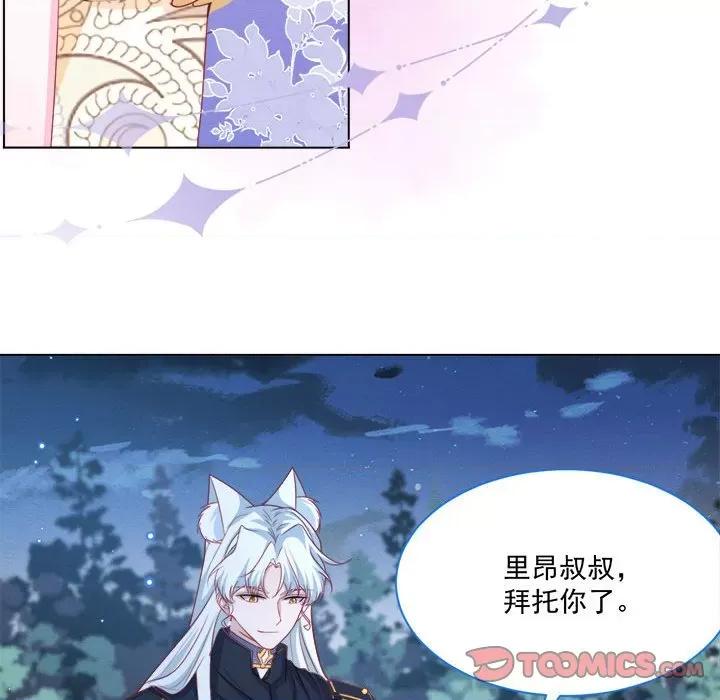亲爱的妮妮塔 亲爱的妮妮塔-第 49 话 第34页