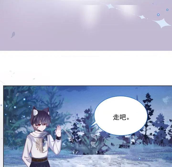 亲爱的妮妮塔 亲爱的妮妮塔-第 49 话 第41页