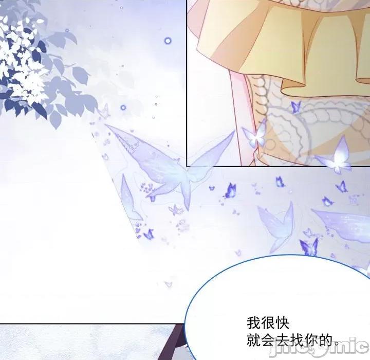 亲爱的妮妮塔 亲爱的妮妮塔-第 49 话 第45页