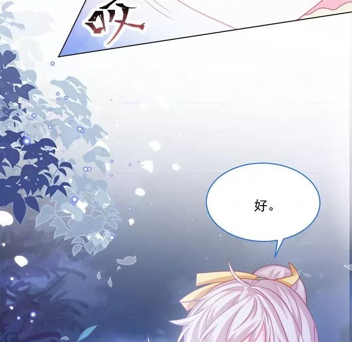 亲爱的妮妮塔 亲爱的妮妮塔-第 49 话 第48页