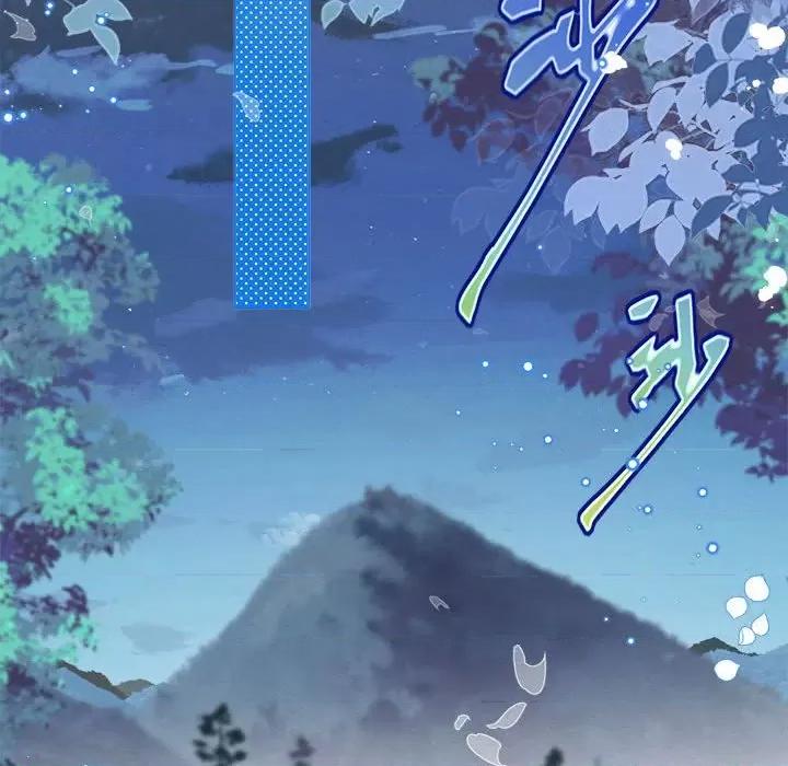 亲爱的妮妮塔 亲爱的妮妮塔-第 49 话 第53页
