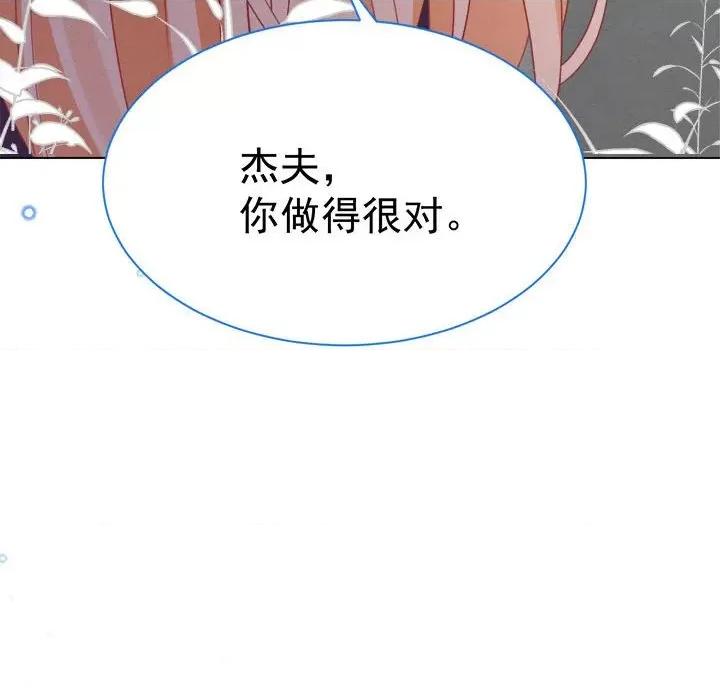 亲爱的妮妮塔 亲爱的妮妮塔-第 49 话 第59页