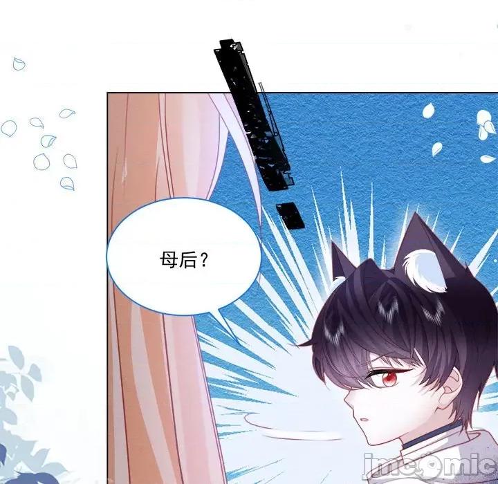 亲爱的妮妮塔 亲爱的妮妮塔-第 49 话 第60页