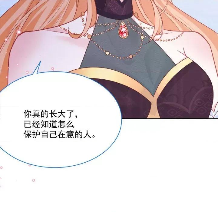 亲爱的妮妮塔 亲爱的妮妮塔-第 49 话 第63页