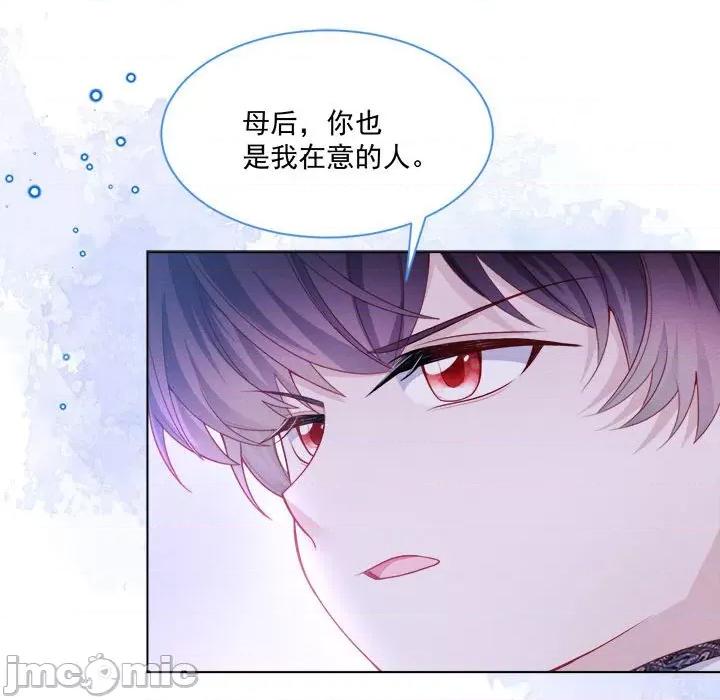 亲爱的妮妮塔 亲爱的妮妮塔-第 49 话 第65页