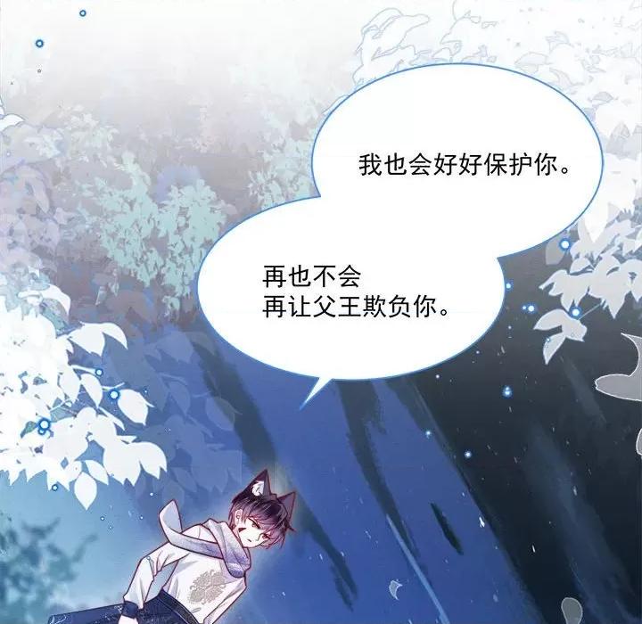 亲爱的妮妮塔 亲爱的妮妮塔-第 49 话 第67页