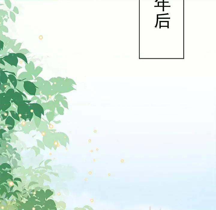 亲爱的妮妮塔 亲爱的妮妮塔-第 49 话 第76页