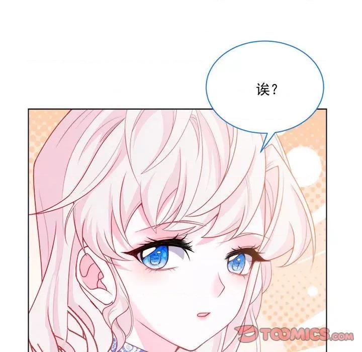 亲爱的妮妮塔 亲爱的妮妮塔-第 49 话 第86页