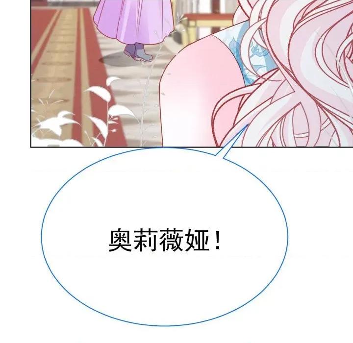 亲爱的妮妮塔 亲爱的妮妮塔-第 49 话 第89页