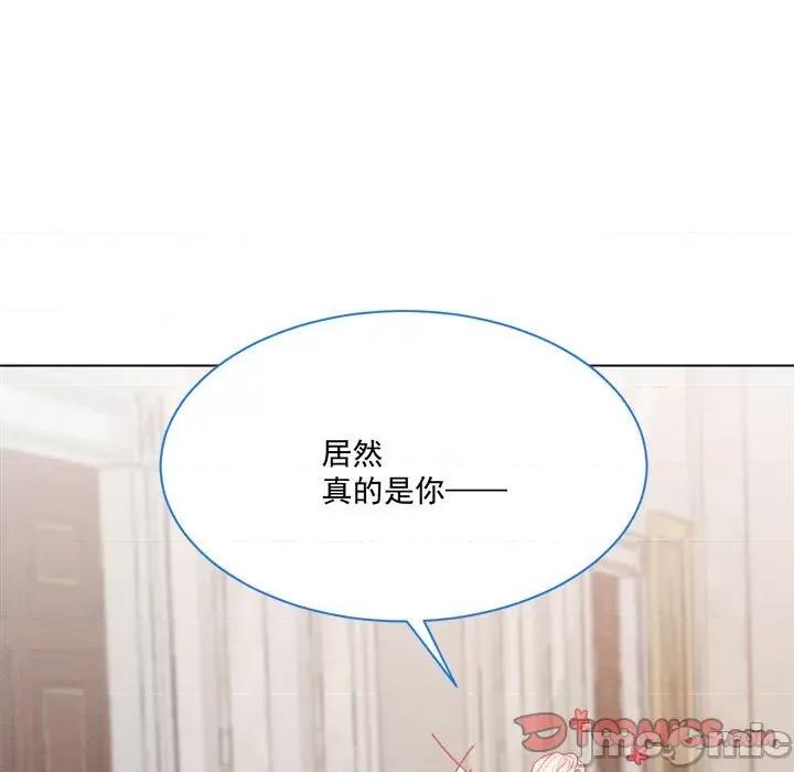 亲爱的妮妮塔 亲爱的妮妮塔-第 49 话 第90页