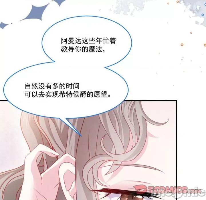 亲爱的妮妮塔 亲爱的妮妮塔-第 50 话 第10页