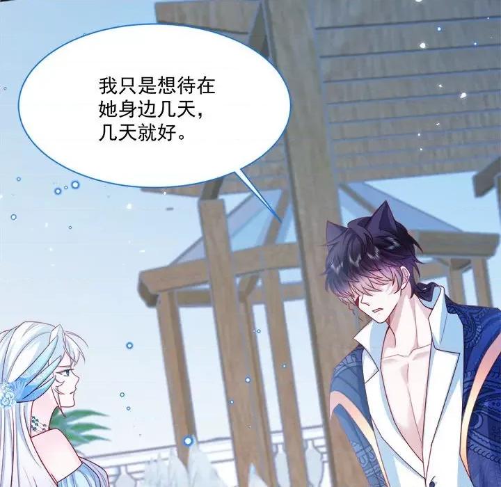 亲爱的妮妮塔 亲爱的妮妮塔-第 51 话 第33页