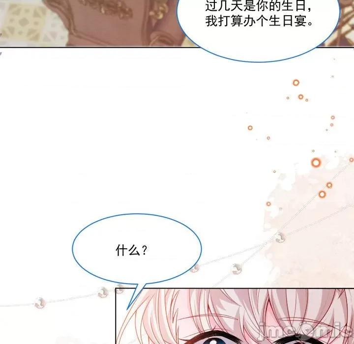 亲爱的妮妮塔 亲爱的妮妮塔-第 51 话 第55页