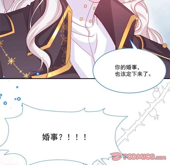 亲爱的妮妮塔 亲爱的妮妮塔-第 51 话 第68页