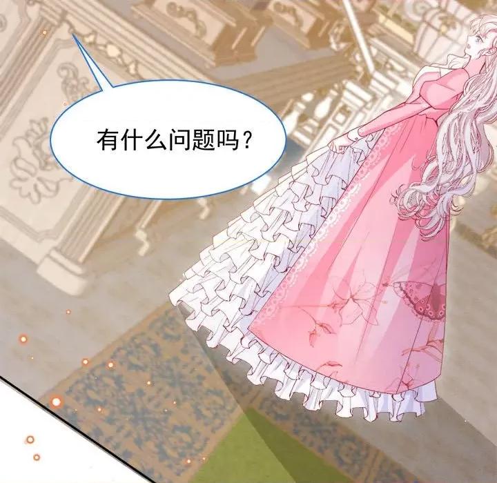 亲爱的妮妮塔 亲爱的妮妮塔-第 51 话 第71页