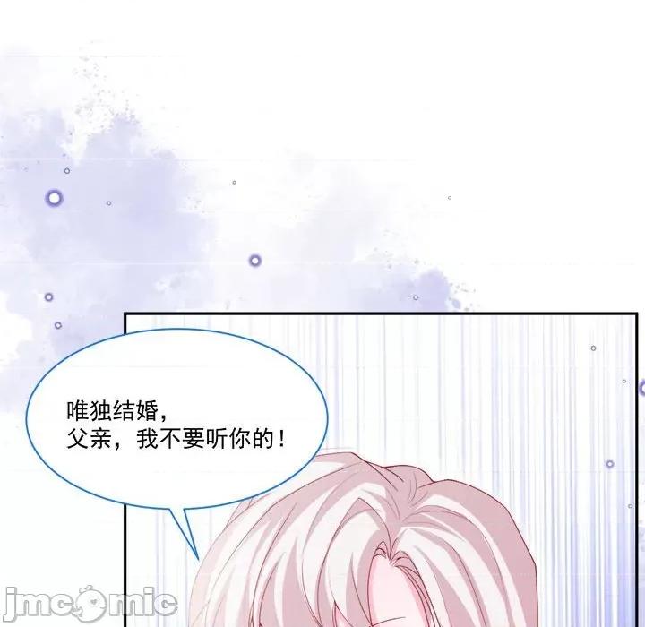 亲爱的妮妮塔 亲爱的妮妮塔-第 51 话 第75页
