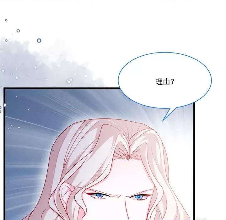 亲爱的妮妮塔 亲爱的妮妮塔-第 51 话 第77页