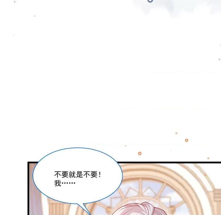 亲爱的妮妮塔 亲爱的妮妮塔-第 51 话 第79页