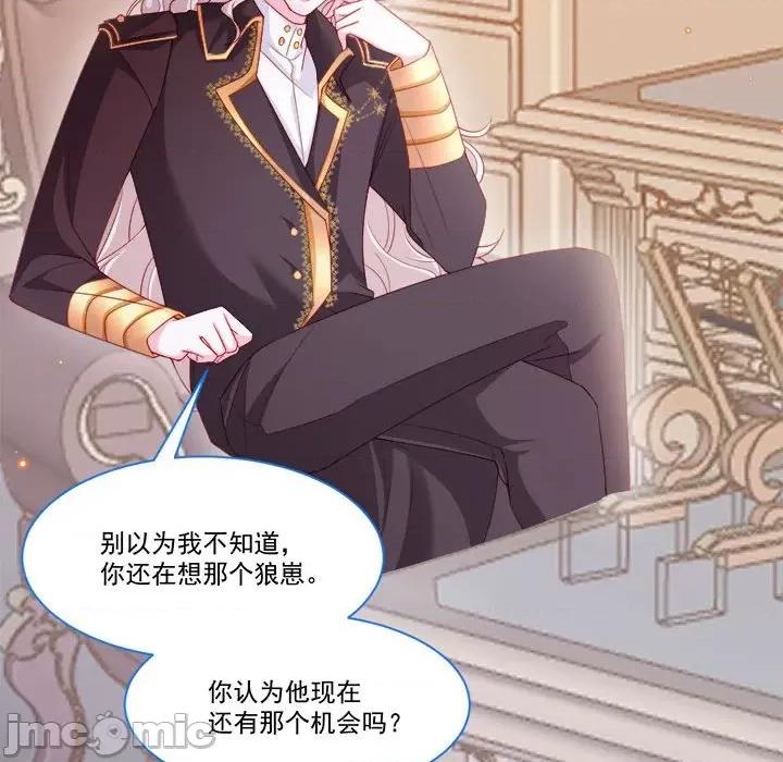 亲爱的妮妮塔 亲爱的妮妮塔-第 51 话 第90页
