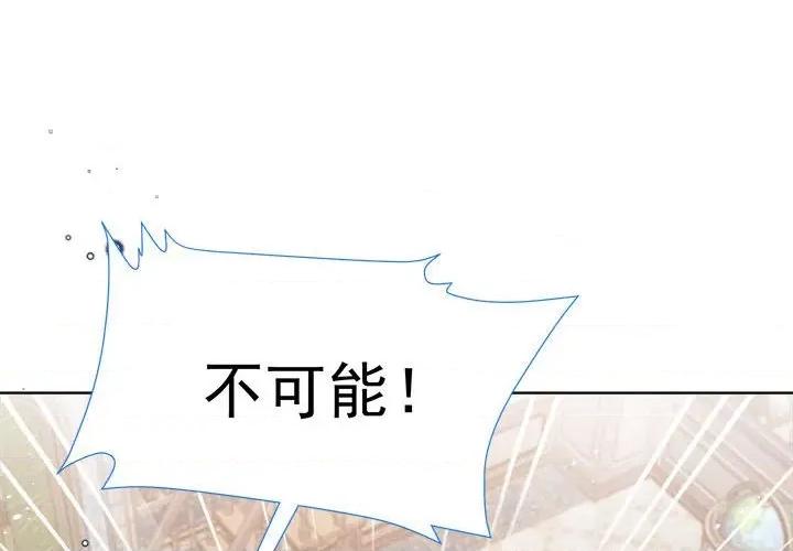 亲爱的妮妮塔 亲爱的妮妮塔第 52 话 第4页