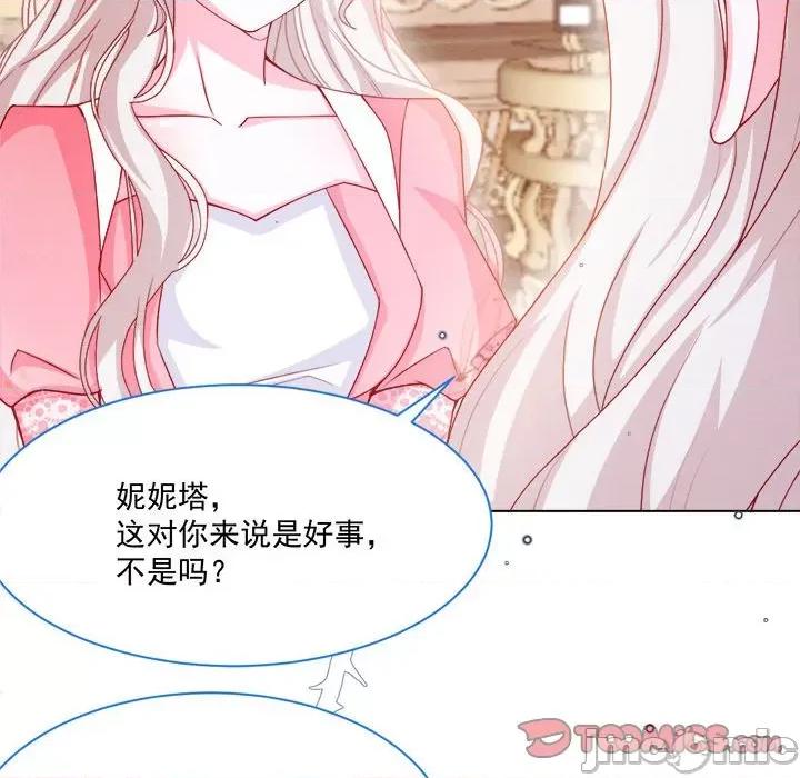 亲爱的妮妮塔 亲爱的妮妮塔第 52 话 第10页