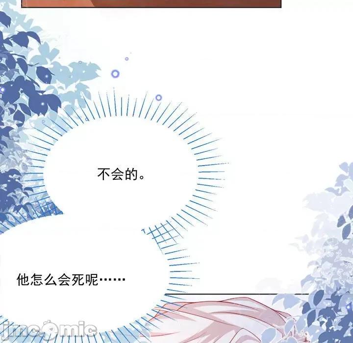 亲爱的妮妮塔 亲爱的妮妮塔第 52 话 第20页