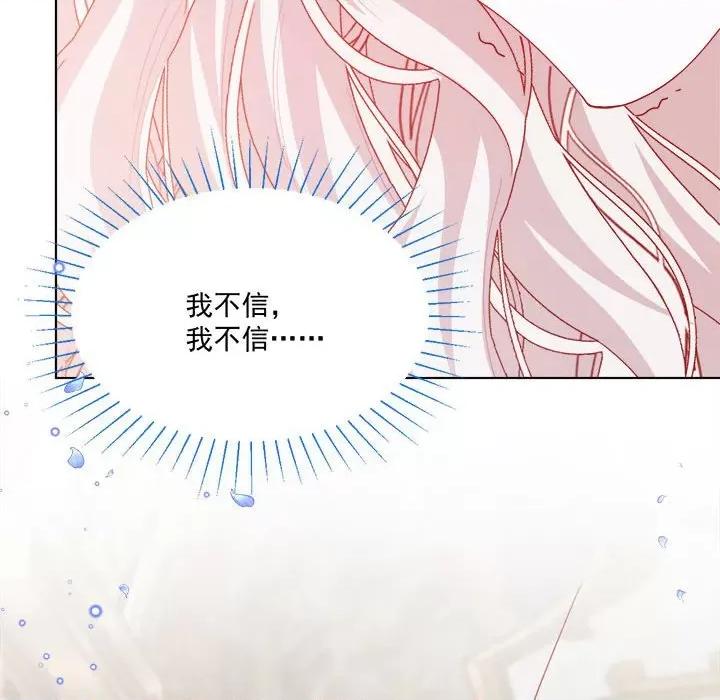 亲爱的妮妮塔 亲爱的妮妮塔第 52 话 第24页