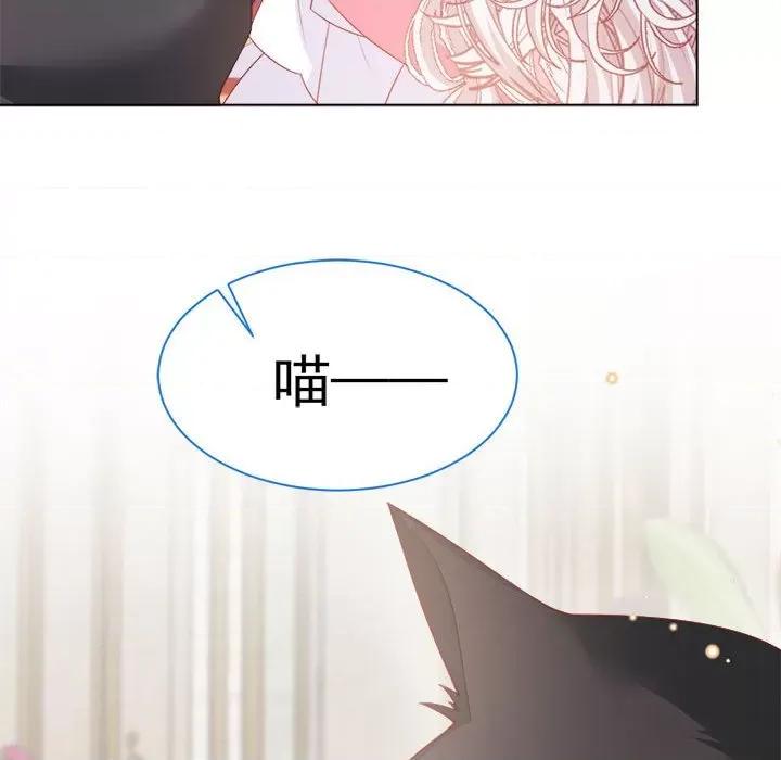 亲爱的妮妮塔 亲爱的妮妮塔第 52 话 第29页