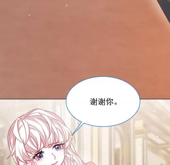 亲爱的妮妮塔 亲爱的妮妮塔第 52 话 第31页