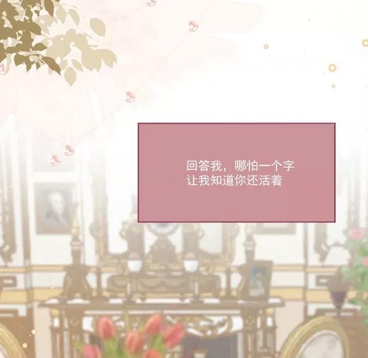 亲爱的妮妮塔 亲爱的妮妮塔第 52 话 第41页